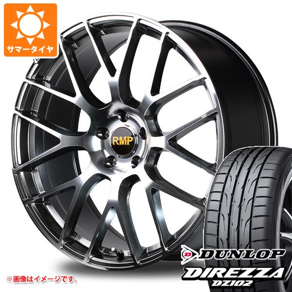 【タイヤ交換対象】BMW F32/F33 4シリーズ用 サマータイヤ ダンロップ ディレッツァ DZ102 225/45R18 95W XL RMP 028F タイヤホイール4本セット