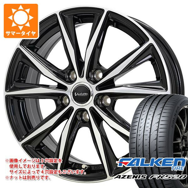 【タイヤ交換対象】サマータイヤ 225/50R17 98Y XL ファルケン アゼニス FK520L ヴァレット スティング 7.0-17 タイヤホイール4本セット