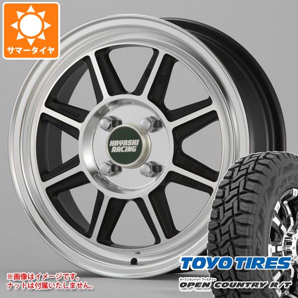 【タイヤ交換対象】キャリイ DA16T用 2025年製 サマータイヤ トーヨー オープンカントリー R/T 165/60R15 77Q ホワイトレター ハヤシレーシング ハヤシストリート STF 5.0-15 タイヤホイール4本セット