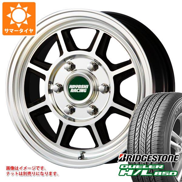 【タイヤ交換対象】ハイエース 200系用 サマータイヤ ブリヂストン デューラー H/L850 215/70R16 100H ハヤシレーシング ハヤシストリート STH 6.5-16 タイヤホイール4本セット