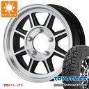 【タイヤ交換対象】ジムニー用 サマータイヤ トーヨー オープンカントリー R/T 185/85R16 105/103N LT ホワイトレター ハヤシレーシング ハヤシストリート STJ 5.5-16 タイヤホイール4本セット