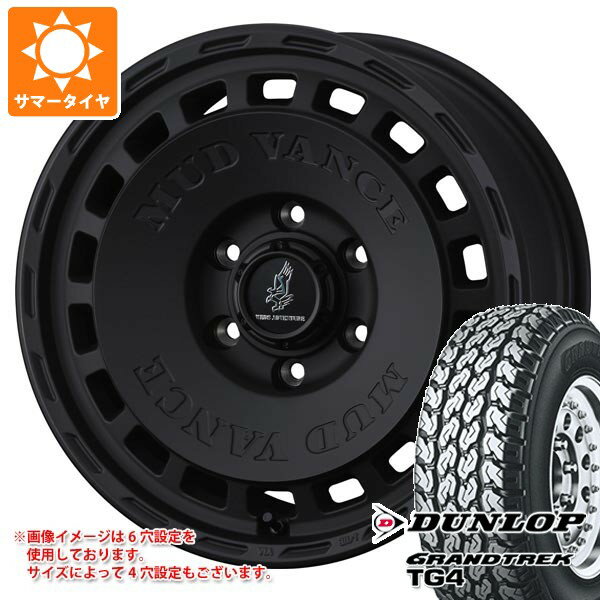 【タイヤ交換対象】スズキ エブリイバン DA17V用 サマータイヤ ダンロップ グラントレック TG4 155R12 6PR (155/80R12 83/81N相当) マッドヴァンス DX 4.0-12 タイヤホイール4本セット