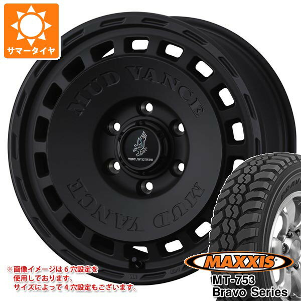 【タイヤ交換対象】スズキ ハスラー用 サマータイヤ マキシス MT-753 ブラボーシリーズ 185R14C 102/100Q 8PR ブラックサイドウォール マッドヴァンス DX 4.5-14 タイヤホイール4本セット