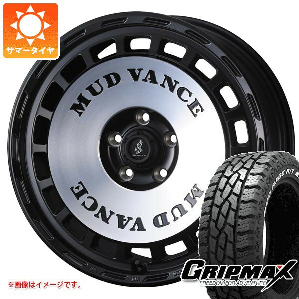 【タイヤ交換対象】ミツビシ エクリプスクロス GK系用 サマータイヤ グリップマックス マッドレイジ R/T MAX LT225/65R17 107/103S ホワイトレター マッドヴァンス DX 7.0-17 タイヤホイール4本セット