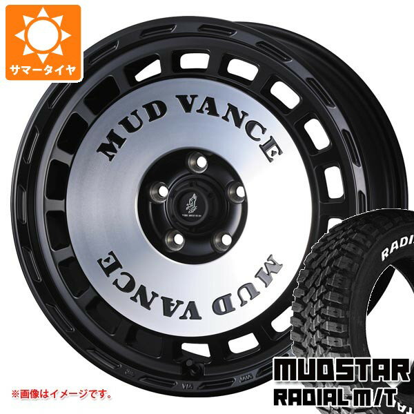 【タイヤ交換対象】マツダ CX-5 KE/KF系用 サマータイヤ マッドスター ラジアル M/T 225/65R17 102T ホワイトレター マッドヴァンス DX 7.0-17 タイヤホイール4本セット
