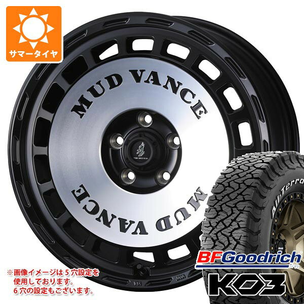 【タイヤ交換対象】トヨタ ランドクルーザー プラド 150系用 2026年製 サマータイヤ BFグッドリッチ オールテレーンT/A KO3 LT285/70R17 121/118S ホワイトレター マッドヴァンス DX 8.0-17 タイヤホイール4本セット