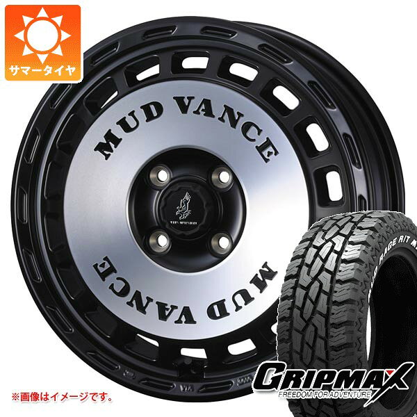【タイヤ交換対象】スズキ エブリイワゴン DA17W用 サマータイヤ グリップマックス マッドレイジ R/T MAX 165R14 97/95Q ホワイトレター マッドヴァンス DX 4.5-14 タイヤホイール4本セット