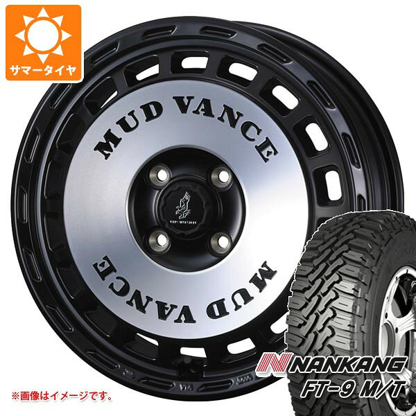 【タイヤ交換対象】スズキ エブリイワゴン DA17W用 サマータイヤ ナンカン FT-9 M/T 165/60R15 77S ホワイトレター マッドヴァンス DX 4.5-15 タイヤホイール4本セット