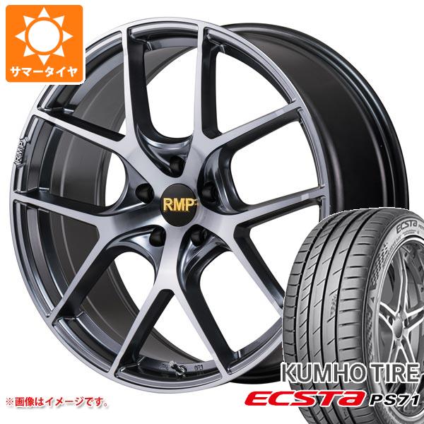 【タイヤ交換対象】サマータイヤ 225/40R19 93Y XL クムホ エクスタ PS71 RMP 025F RN 8.0-19 タイヤホイール4本セット