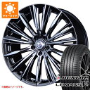 【タイヤ交換対象】サマータイヤ 245/35R20 95W XL ダンロップ ルマン5 LM5+ レイズ ベルサス ストラテジーア ヴォウジェ 8.5-20 タイヤホイール4本セット