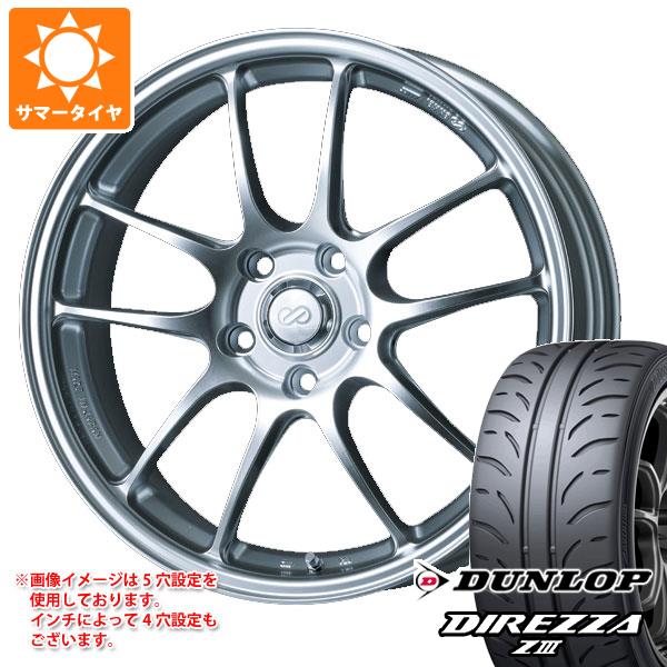 【タイヤ交換対象】サマータイヤ 215/45R17 87W ダンロップ ディレッツァ Z3 エンケイ パフォーマンスライン PF01 7.0-17 タイヤホイール4本セット