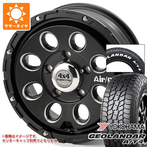 【タイヤ交換対象】ジムニー用 2025年製 サマータイヤ ヨコハマ ジオランダー A/T4 G018 185/85R16 105/103N LT ホワイトレター エアージー マッシヴ 5.5-16 タイヤホイール4本セット