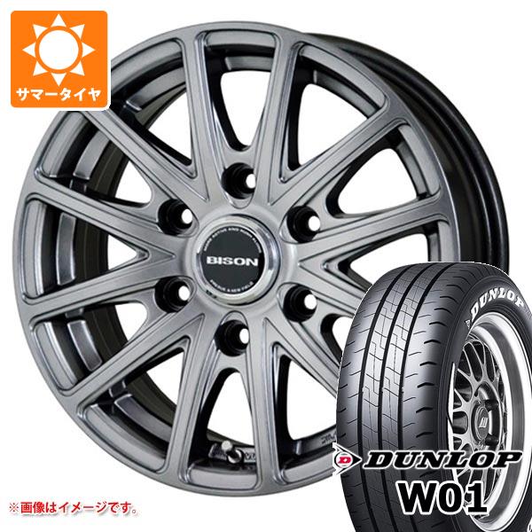 【タイヤ交換対象】ニッサン NV350キャラバン E26用 サマータイヤ ダンロップ W01 195/80R15 107/105N LT ホワイトレター バイソン BN-01 6.0-15 タイヤホイール4本セット