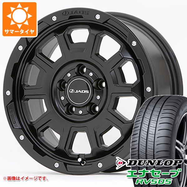 【タイヤ交換対象】T31エクストレイル用 サマータイヤ ダンロップ エナセーブ RV505 215/65R16 98H ジャオス アダマス BL5 7.0-16 タイヤホイール4本セット