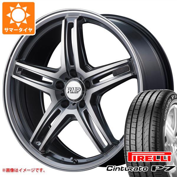 【タイヤ交換対象】メルセデスベンツ W213 Eクラス用 サマータイヤ ピレリ チントゥラート P7 245/45R18 100Y XL ★ BMW承認 RMP 520F タイヤホイール4本セット