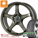 【タイヤ交換対象】サマータイヤ 225/55R17 101W XL デリンテ D7 サンダー クロススピード ハイパーエディション CR5 7.5-17 タイヤホイール4本セット