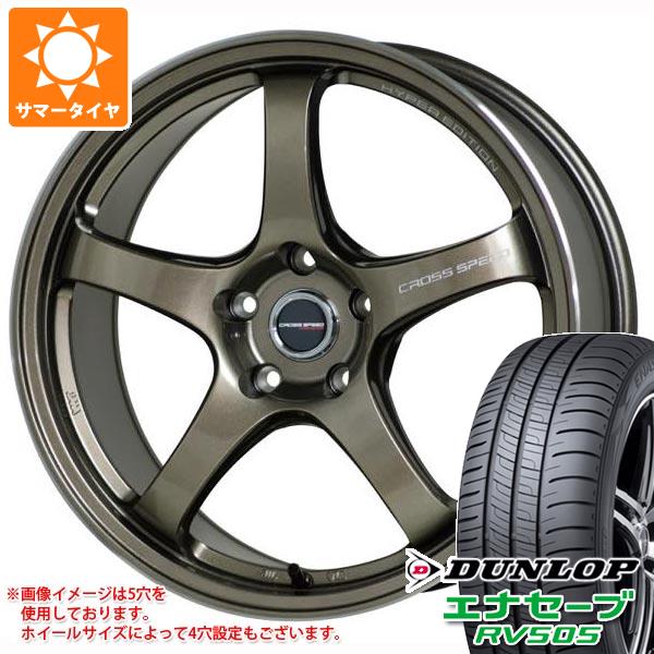 【タイヤ交換対象】サマータイヤ 225/45R18 95W XL ダンロップ エナセーブ RV505 クロススピード ハイパーエディション CR5 8.5-18 タイヤホイール4本セット