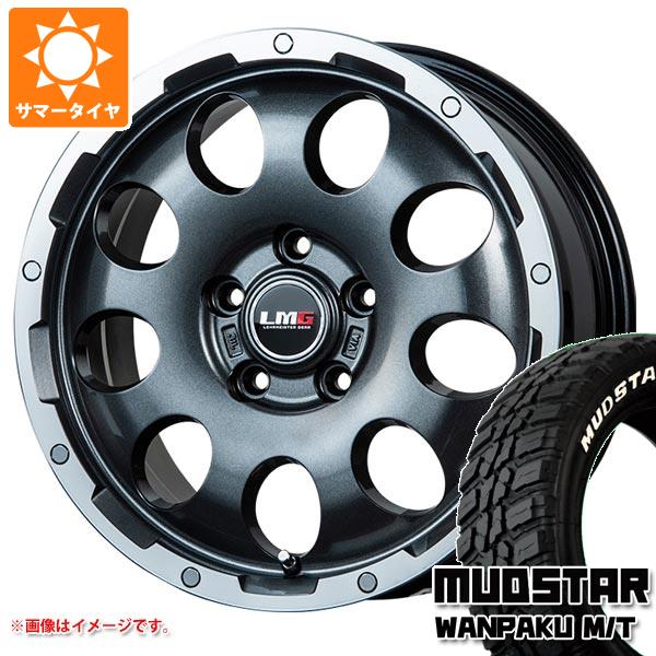 【タイヤ交換対象】エクリプスクロス GK系用 サマータイヤ マッドスター ワンパク M/T 235/70R16 106S ホワイトレター LMG CS-9 6.5-16 タイヤホイール4本セット