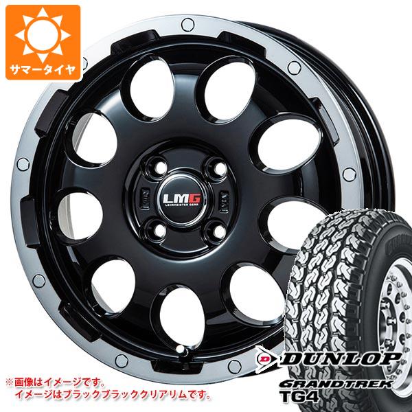 【タイヤ交換対象】キャリイ DA16T用 サマータイヤ ダンロップ グラントレック TG4 165R14 6PR (165/80R14 91/90N相当) LMG CS-9 4.5-14 タイヤホイール4本セット