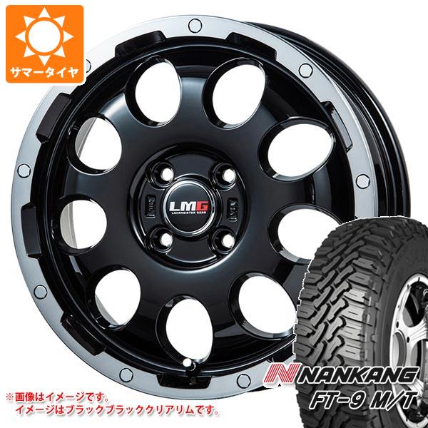 【タイヤ交換対象】ハスラー用 サマータイヤ ナンカン FT-9 M/T 165/65R14 79S ホワイトレター LMG CS-9 4.5-14 タイヤホイール4本セット