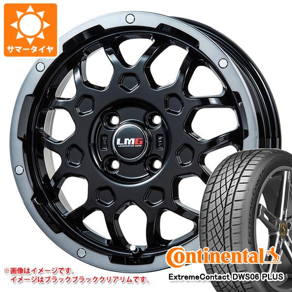 【タイヤ交換対象】サマータイヤ 205/45R16 83W コンチネンタル エクストリームコンタクト DWS06 プラス LMG MS-9W 6.5-16 タイヤホイール4本セット