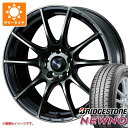 キーワード225/55-18 2255518 15338484 18インチ sum1071bsnewno NEWNO BRIDGESTONE ニューモ NEWMO ブリジストン ニューノーマル wh1we25wssa25r weds WedsSport SA-25R 国産車用 4本セット summertire タイヤ取付対象 タイヤ取付可能 タイヤ交換可能ホイールスペックホイール名WedsSport SA-25Rウェッズスポーツ SA-25Rタイプ1ピース 国産車用カラーウォースブラッククリア(WBC)プラチナシルバーブラック(PSB)センターキャップ付属ナット無しホイールサイズ備 考7.0-18 5/114.3 +477.0-18 5/114.3 +537.5-18 5/100 +457.5-18 5/114.3 +357.5-18 5/114.3 +458.0-18 5/114.3 +458.5-18 5/100 +458.5-18 5/114.3 +358.5-18 5/114.3 +509.5-18 5/100 +459.5-18 5/114.3 +129.5-18 5/114.3 +389.5-18 5/114.3 +45ナットについてトヨタ、ホンダ、ミツビシ、レクサスなどの一部車種は純正ナットが使用できません。ホイールセットをご購入される方は同時にナットのご購入をおすすめいたします。ナットのサイズや個数につきましては当店でお車に合わせて最適なものをご用意いたします。