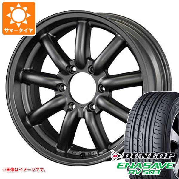 【タイヤ交換対象】NV350キャラバン E26用 サマータイヤ ダンロップ RV503 215/60R17C 109/107L ファブレス ヴァローネ MC-9 6.5-17 タイヤホイール4本セット