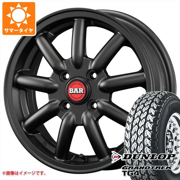 【タイヤ交換対象】ハイゼットトラック S500系用 サマータイヤ ダンロップ グラントレック TG4 145R13 6PR (145/80R13 82/80N相当) ファブレス ヴァローネ MC-9 4.5-13 タイヤホイール4本セット