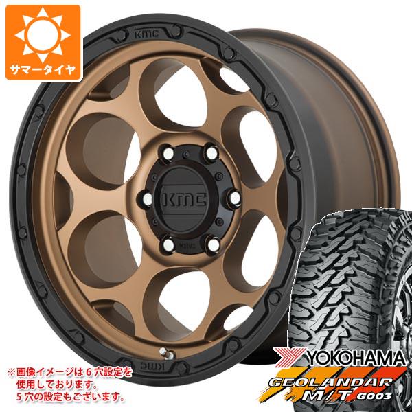 【タイヤ交換対象】ジープ ラングラー JK/JL系用 サマータイヤ ヨコハマ ジオランダー M/T G003 35x12.50R17 LT 121Q KMC KM541 ダーティーハリー タイヤホイール4本セット