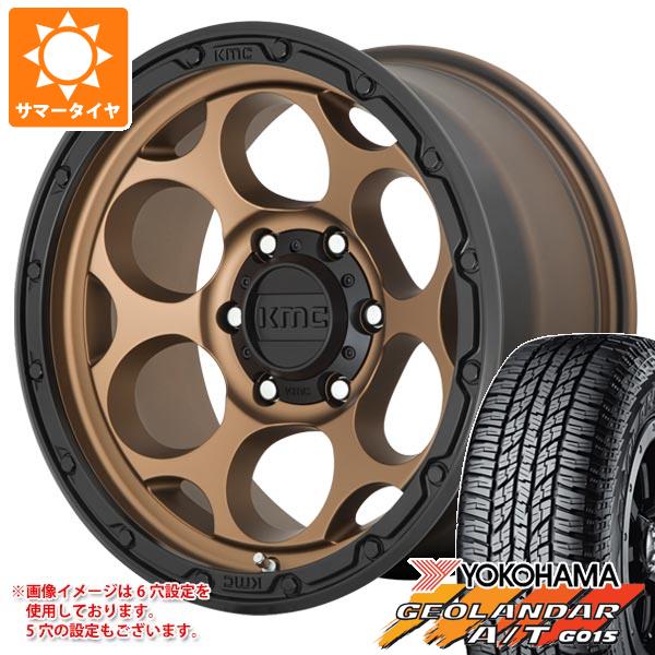 【タイヤ交換対象】ハイラックス 120系用 サマータイヤ ヨコハマ ジオランダー A/T G015 LT265/60R18 119/116S アウトラインホワイトレター KMC KM541 ダーティーハリー 8.5-18 タイヤホイール4本セット