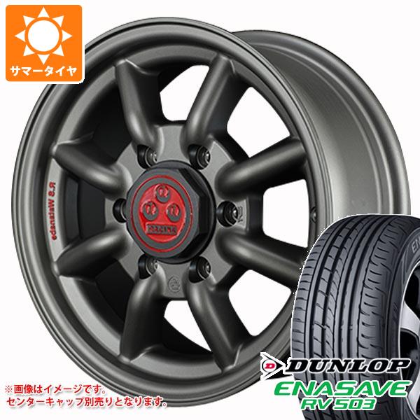 【タイヤ交換対象】ハイエース 200系用 サマータイヤ ダンロップ RV503 195/80R15 107/105L RSワタナベ エイトスポーク 6.5-15 タイヤホイール4本セット