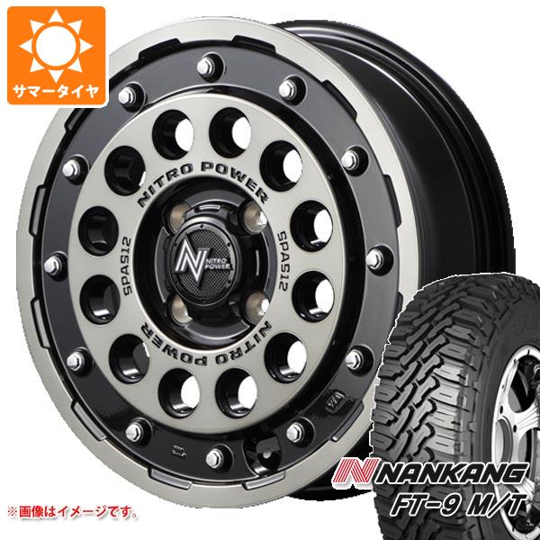 【タイヤ交換対象】キャリイ DA16T用 サマータイヤ ナンカン FT-9 M/T 165/60R15 77S ブラックレター ナイトロパワー H12 ショットガン 5.0-15 タイヤホイール4本セット