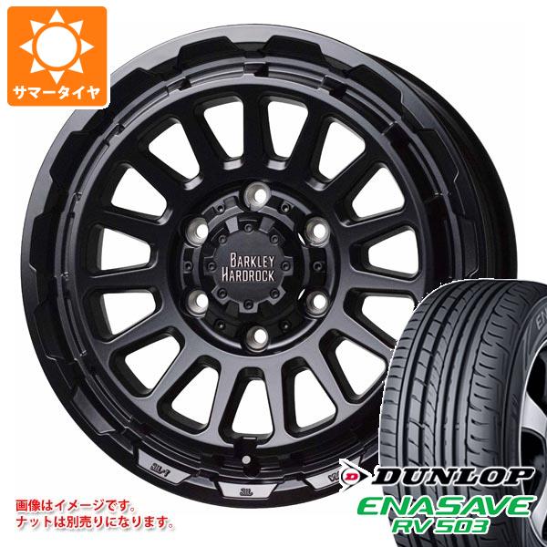 【タイヤ交換対象】ハイエース 200系用 サマータイヤ ダンロップ RV503 215/65R16C 109/107L バークレイハードロック リザード 6.5-16 タイヤホイール4本セット