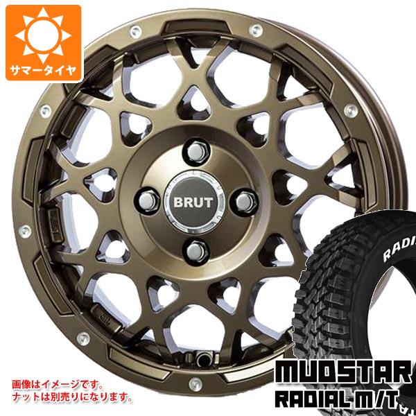 【タイヤ交換対象】エブリイバン DA17V用 サマータイヤ マッドスター ラジアル M/T 165/65R14 79S ホワイトレター ブルート BR-55 5.0-14 タイヤホイール4本セット