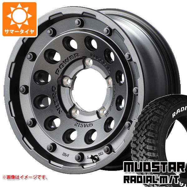 【タイヤ交換対象】5本セット スズキ ジムニー JB64W用 サマータイヤ マッドスター ラジアル M/T 205/80R16 104T ホワイトレター ナイトロパワー H12 ショットガン 5.5-16 タイヤホイール5本セット