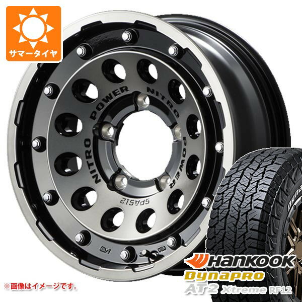 【タイヤ交換対象】スズキ ジムニーシエラ JB74W用 サマータイヤ ハンコック ダイナプロAT2 エクストリーム RF12 225/70R16 103T ホワイトレター ナイトロパワー H12 ショットガン 6.0-16 タイヤホイール4本セット