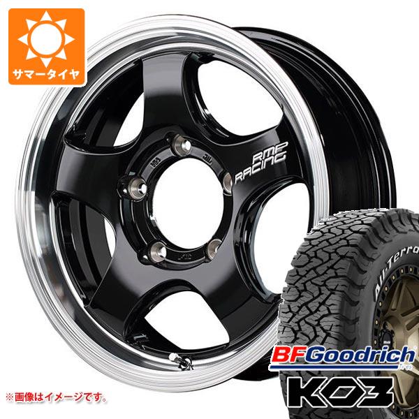 【タイヤ交換対象】5本セット ジムニー用 サマータイヤ BFグッドリッチ オールテレーンT/A KO3 LT175/80R16 92S ホワイトレター RMP レーシング R05HC 5.5-16 タイヤホイール5本セット