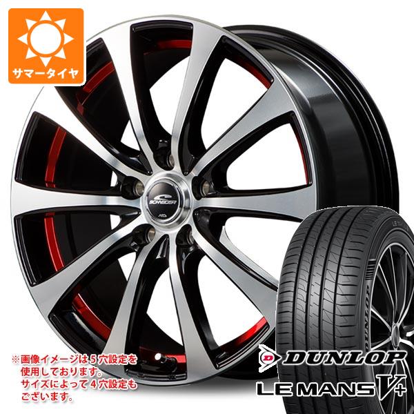 【タイヤ交換対象】サマータイヤ 165/55R14 72V ダンロップ ルマン5 LM5+ シュナイダー RX01 4.5-14 タイヤホイール4本セット