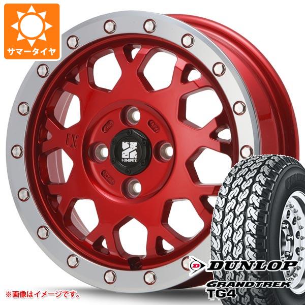 【タイヤ交換対象】アトレーワゴン S300系用 サマータイヤ ダンロップ グラントレック TG4 165R14 6PR (165/80R14 91/90N相当) MLJ エクストリームJ XJ04 4.5-14 タイヤホイール4本セット