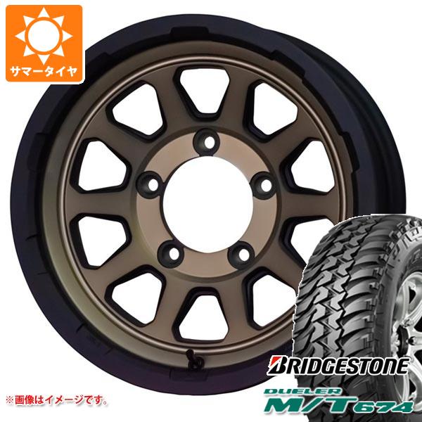 【タイヤ交換対象】ジムニー用 サマータイヤ ブリヂストン デューラー M/T674 185/85R16 105/103L LT ブラックレター マッドクロスレンジャー 5.5-16 タイヤホイール4本セット