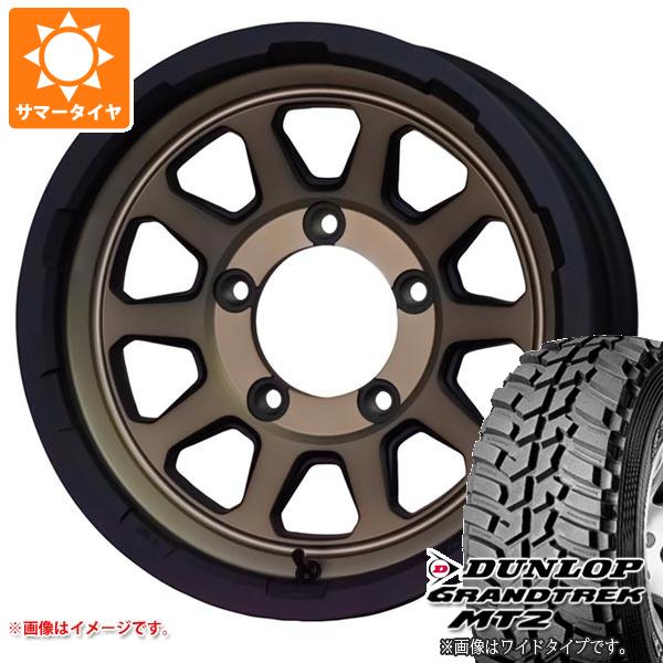 【タイヤ交換対象】5本セット ジムニー JB64W用 サマータイヤ ダンロップ グラントレック MT2 LT225/75R16 103/100Q アウトラインホワイトレター WIDE マッドクロスレンジャー 5.5-16 タイヤホイール5本セット