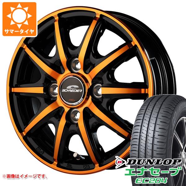 【タイヤ交換対象】サマータイヤ 155/55R14 69V ダンロップ エナセーブ EC204 シュナイダー RX10-K 4.5-14 タイヤホイール4本セット