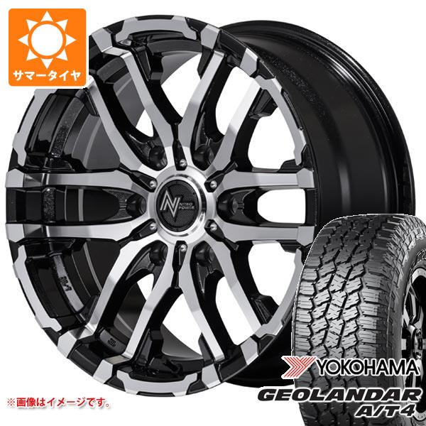 【タイヤ交換対象】ミツビシ トライトン LC2T用 サマータイヤ ヨコハマ ジオランダー A/T4 G018 265/65R17 112T ブラックレター ナイトロパワー M26 クロスファング 8.0-17 タイヤホイール4本セット