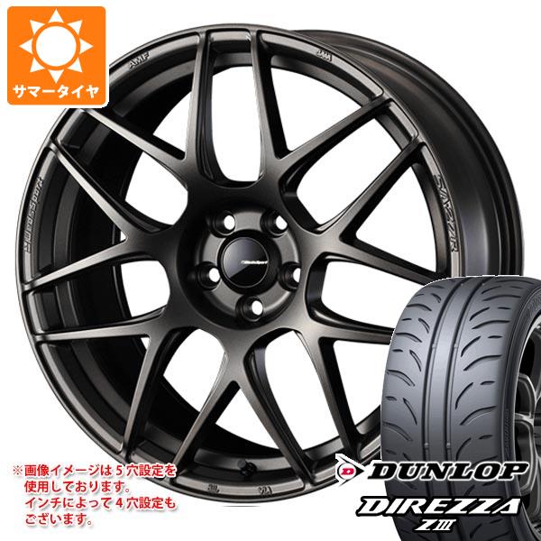 【タイヤ交換対象】サマータイヤ 235/40R18 91W ダンロップ ディレッツァ Z3 ウェッズスポーツ SA-27R 8.5-18 タイヤホイール4本セット