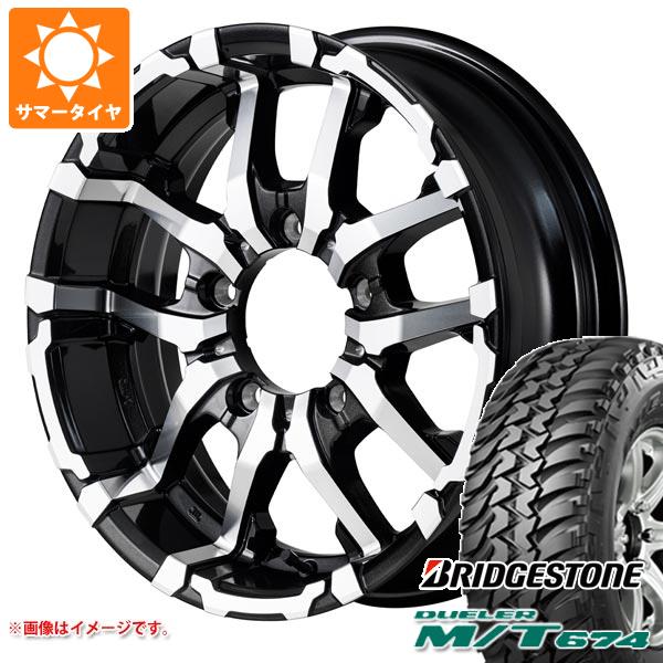 【タイヤ交換対象】5本セット ジムニー用 サマータイヤ ブリヂストン デューラー M/T674 185/85R16 105/103L LT ブラックレター ナイトロパワー M26 クロスファング 5.5-16 タイヤホイール5本セット