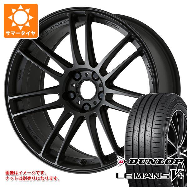 【タイヤ交換対象】サマータイヤ 205/45R17 88W XL ダンロップ ルマン5 LM5+ ワーク エモーション ZR7 7.0-17 タイヤホイール4本セット