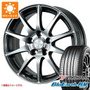 【タイヤ交換対象】サマータイヤ 195/65R15 91H ヨコハマ ブルーアースRV RV03 エコフォルム CRS23 6.0-15 タイヤホイール4本セット