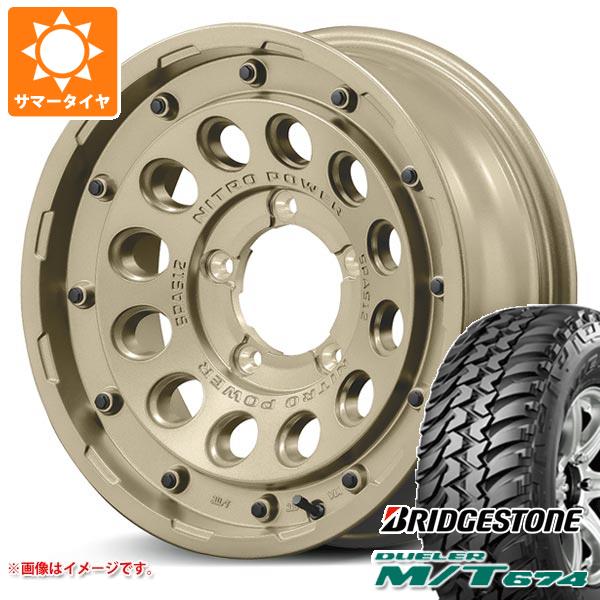 【タイヤ交換対象】5本セット ジムニー用 サマータイヤ ブリヂストン デューラー M/T674 185/85R16 105/103L LT ブラックレター ナイトロパワー H12 ショットガン タクティカルエディション 5.5-16 タイヤホイール5本セット