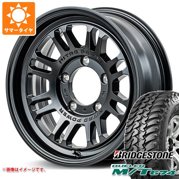 【タイヤ交換対象】ジムニーシエラ JB74W用 サマータイヤ ブリヂストン デューラー M/T674 LT225/75R16 110/107Q アウトラインホワイトレター ナイトロパワー M16 アサルト 6.0-16 タイヤホイール4本セット