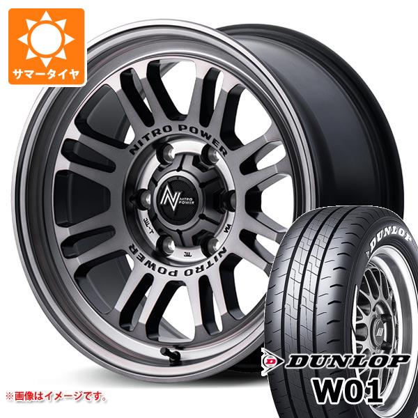 【タイヤ交換対象】トヨタ ハイエース 200系用 サマータイヤ ダンロップ W01 215/65R16C 109/107N ホワイトレター ナイトロパワー M16 アサルト 6.5-16 タイヤホイール4本セット